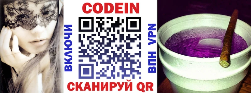 Кодеиновый сироп Lean напиток Lean (лин) Талица