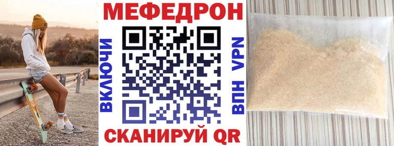 закладка omg ТОР МЕФ мяу мяу Талица