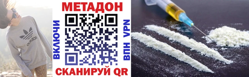 МЕТАДОН кристалл  цена наркотик  даркнет Telegram  Талица 