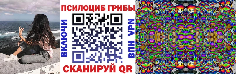 Галлюциногенные грибы ЛСД  Талица 